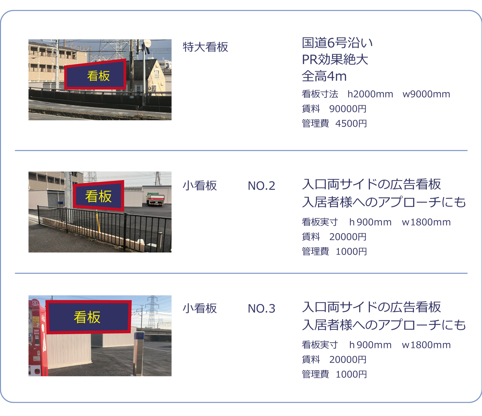 看板広告