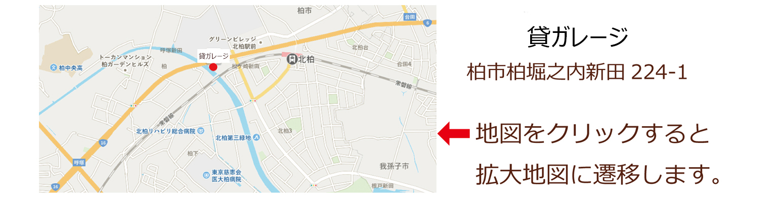 ガレージ王平面図